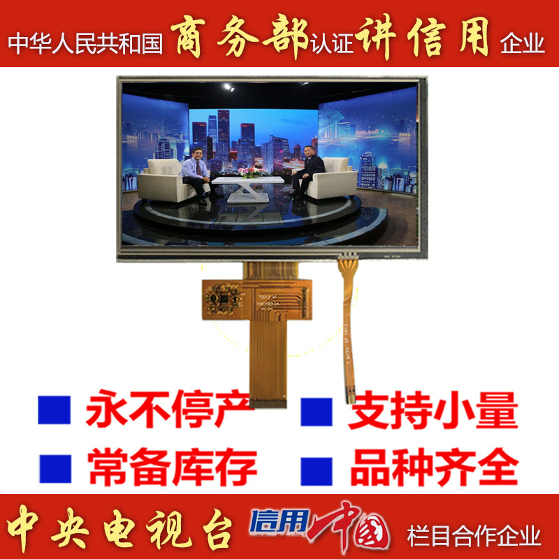 KD070HDTLA020-RT 商务部.jpg