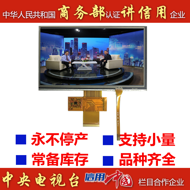 KD070HDFPA019-RT 商务部.jpg