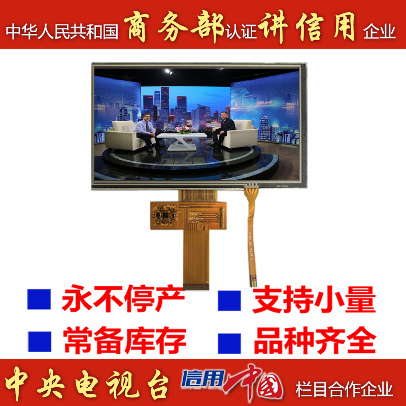 KD070HDFLA013-RTP 商务部.jpg