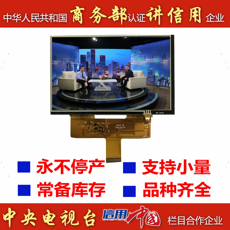 KD070WVFLA011-02-RT 商务部.jpg