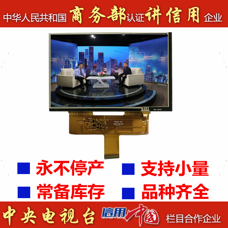 KD070WVFLA011-RT 商务部.jpg
