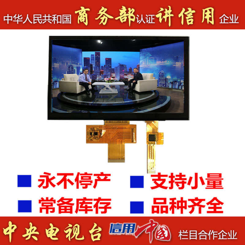 KD070HDTLA020-C031A 商务部.jpg