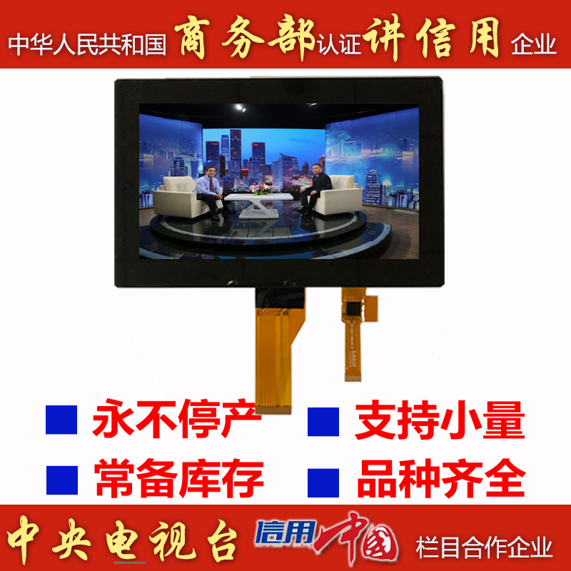 KD070HDTLA007-C013A 商务部.jpg