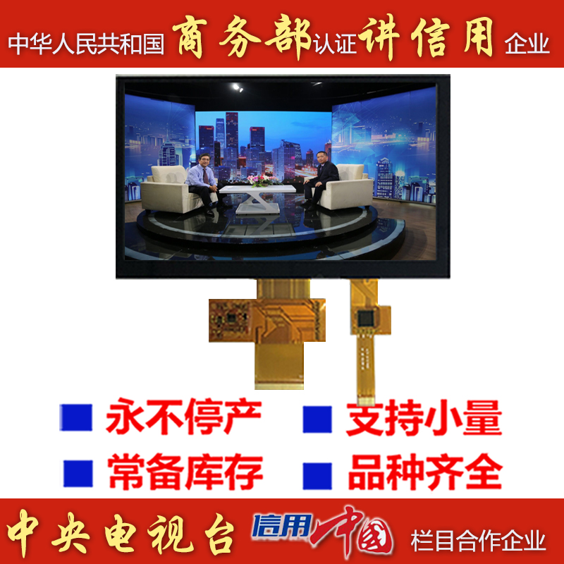 KD070HDFPA019-C002A 商务部.jpg