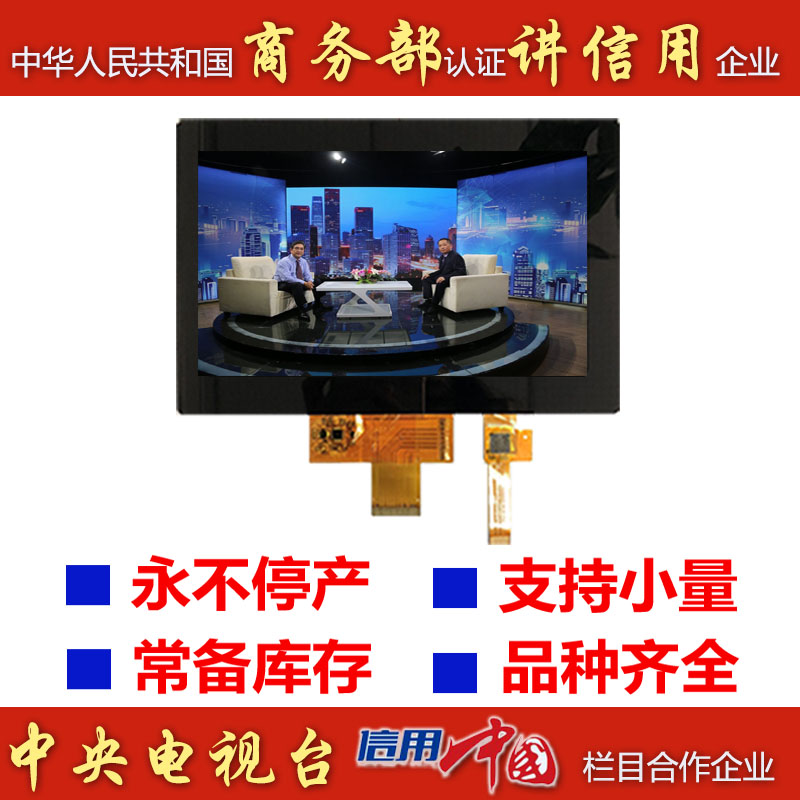 KD070HDFLA013-01-C018A 商务部.jpg