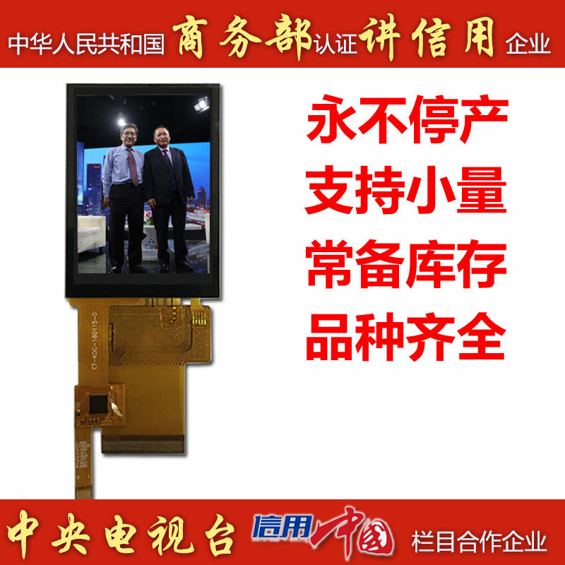5 CCTV-口号-商务部.jpg