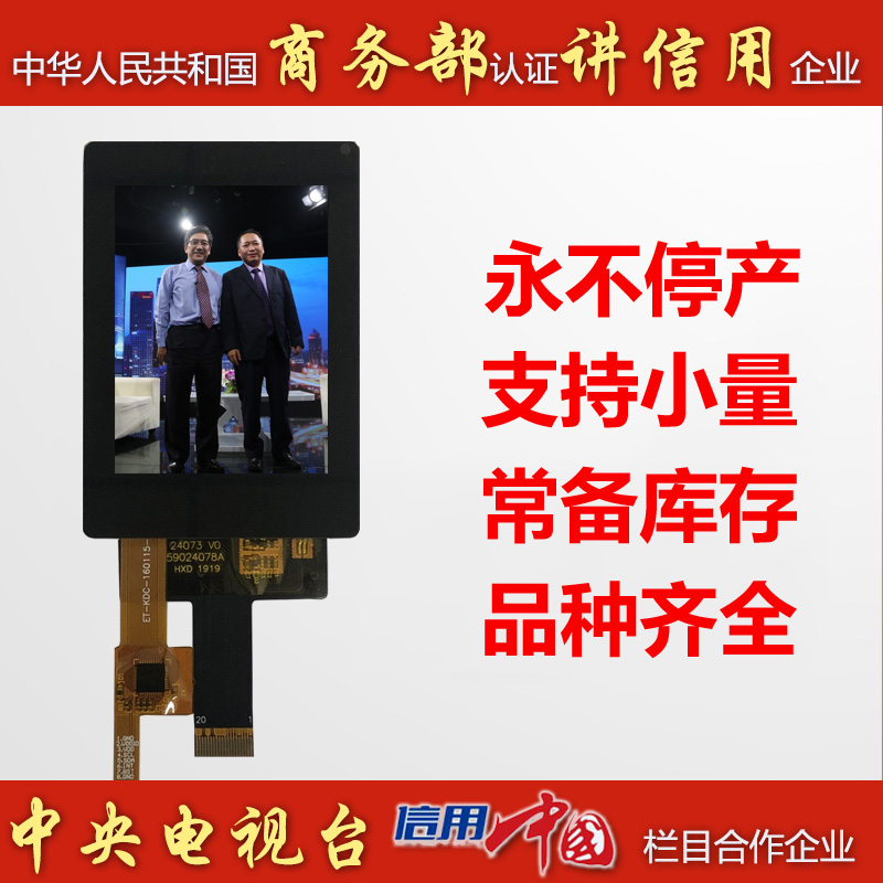 KD024QVFIA073-C021A CCTV-口号商务部.jpg