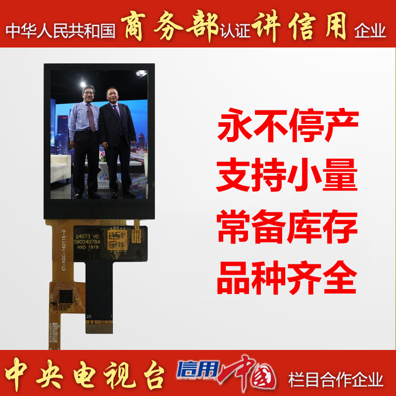 KD024QVFIA073-C009A CCTV+口号商务部.jpg
