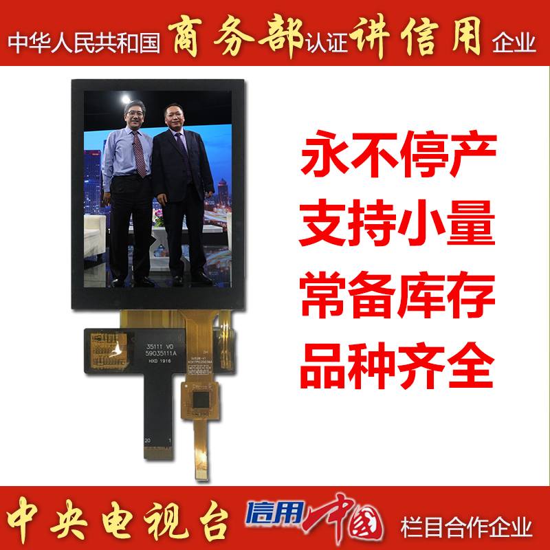 KD035VGFIA111-C041A 央视.jpg