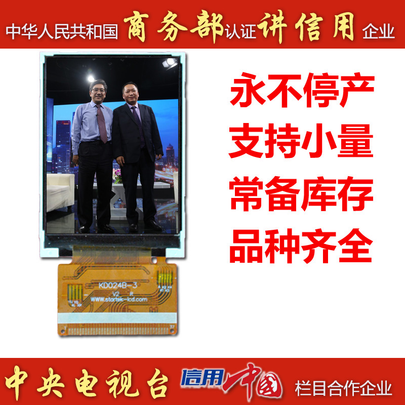 KD024B-3 WORKING800 - 白底CCTV-口号商务部.jpg