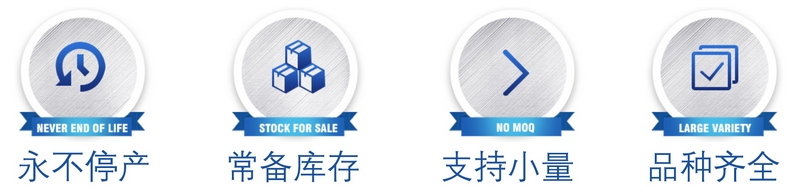 永不停产800.jpg