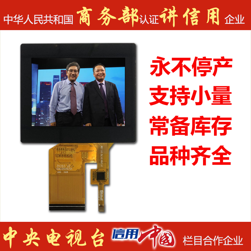 KD035LQFPD093-02-C037B 商务部.jpg