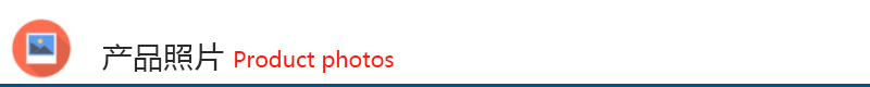 详情页banner1-产品照片.jpg