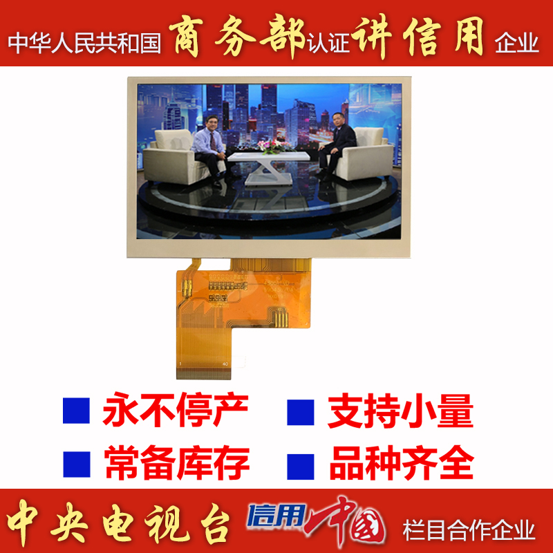 央视中文-KD043WVFPA051.jpg