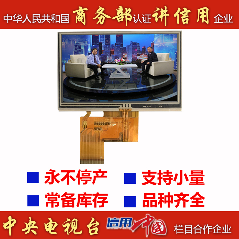 央视-KD043WVFPA051-RT.jpg