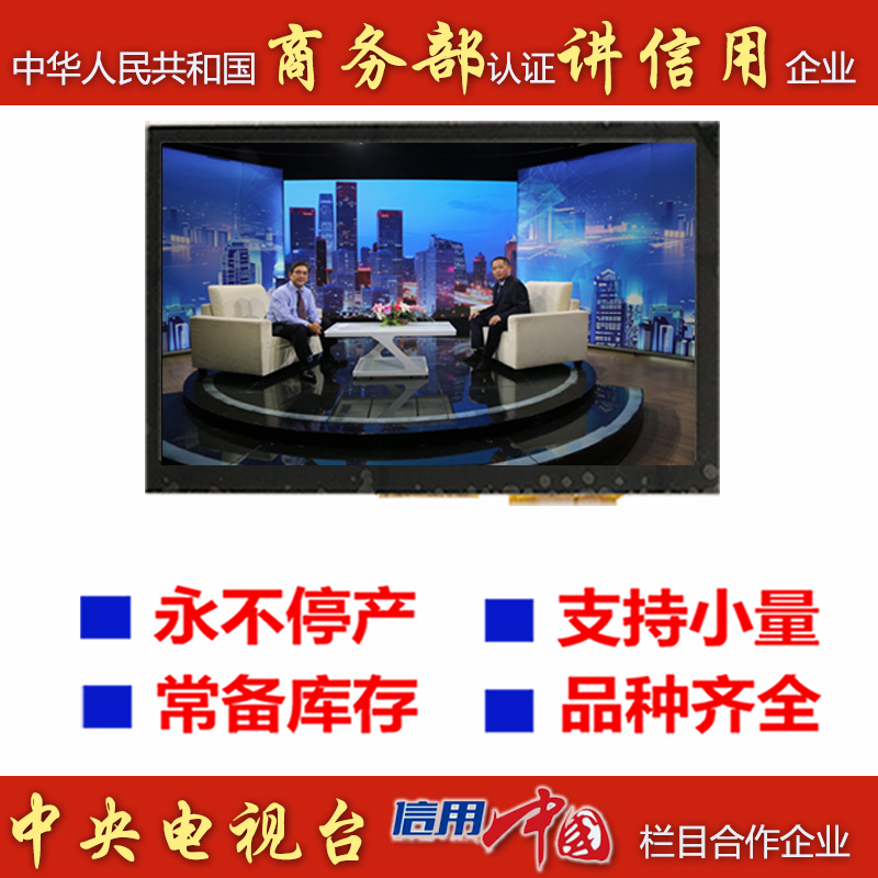 KD070HDFLA013-02-C032A-HDMI 商务部水哥.jpg