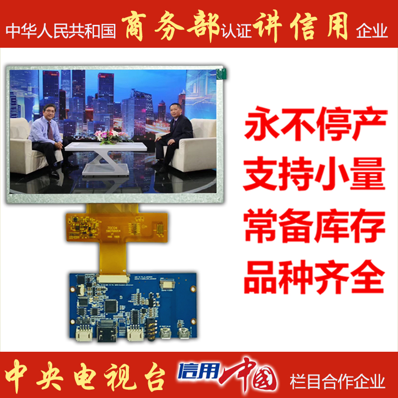 KD070C-4-HDMI 商业中文.jpg