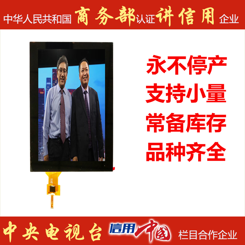 KD070WXFID027-C033A_HDMI 商业正面中文.jpg