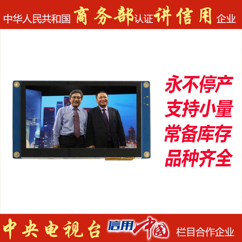 央视-KD043WVFPA034-C030A-UART.jpg