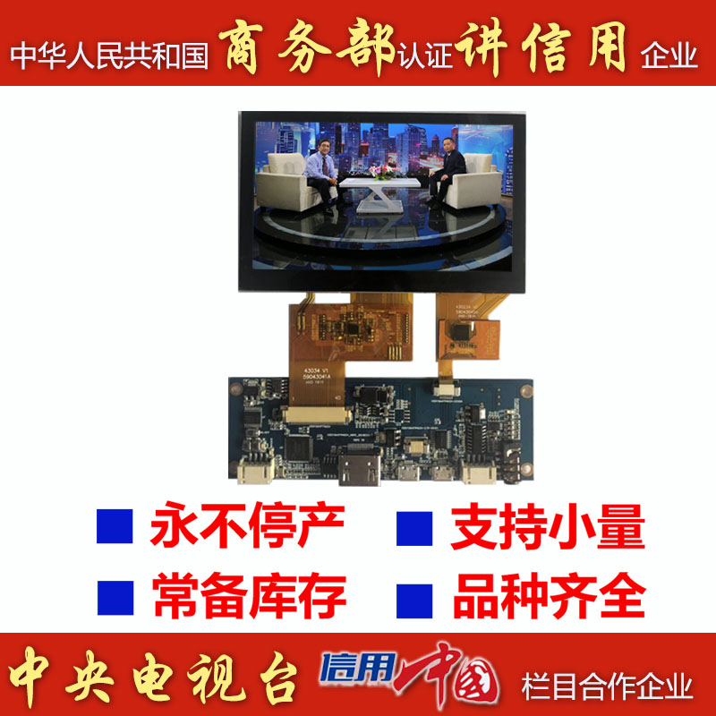 KD043WVFPA034-C030A_HDMI 淘宝CCTV.jpg