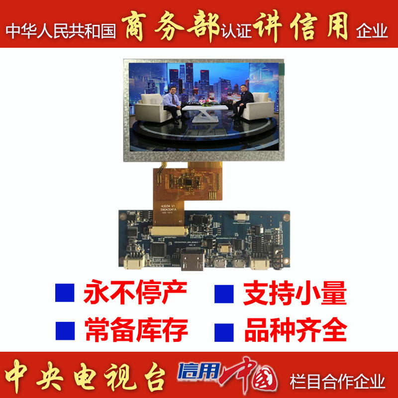 KD043WVFPA034_HDMI 淘宝CCTV.jpg