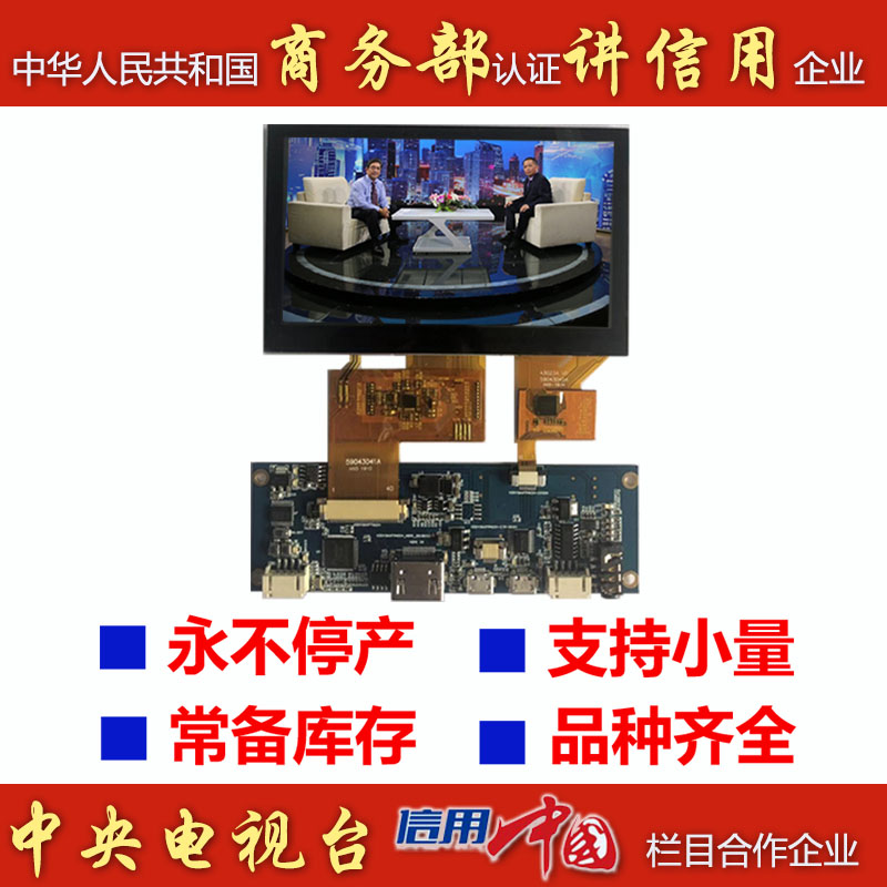 KD043WQTPA035-01-C009A_HDMI 淘宝CCTV.jpg