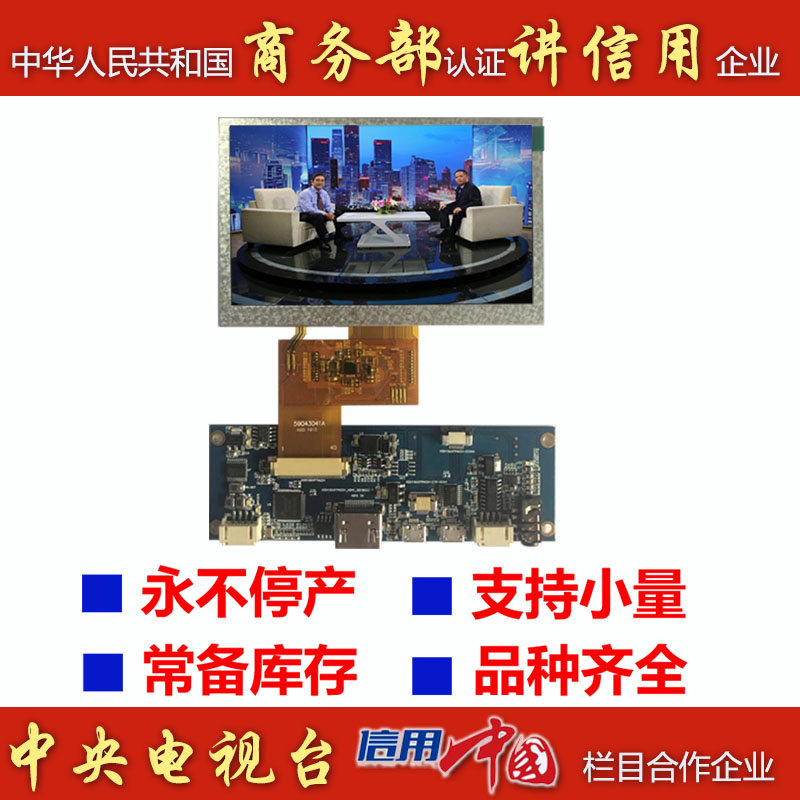 KD043WQTPA035-01_HDMI 淘宝CCTV.jpg