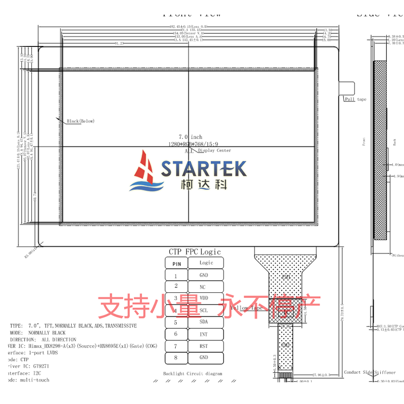 01 KD070HDFLD070-C085A  DS结构图+LOGO 标语.png