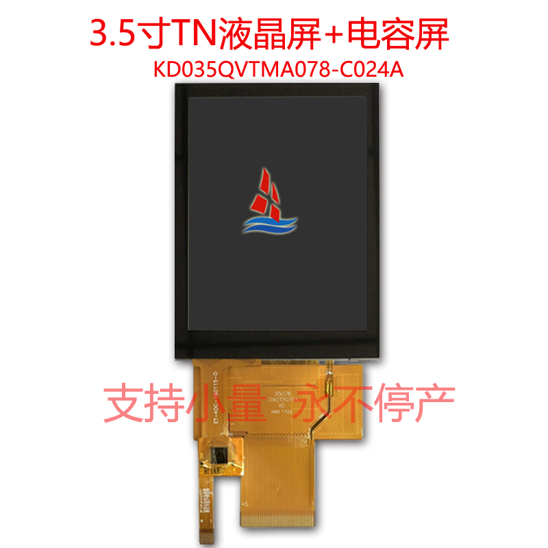 KD035QVTMA078-C024A 息屏.jpg