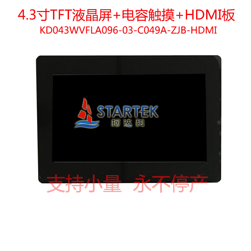 KD043WVFLA096-03-C049A-ZJB-HDMI 2022正面.jpg
