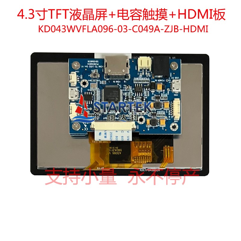 KD043WVFLA096-03-C049A-ZJB-HDMI 2022背面.jpg