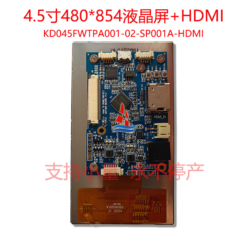 背面KD045FWTPA001-02-SP001A-HDMI.jpg