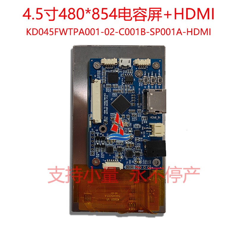 背面KD045FWTPA001-02-C001B-SP001A-HDMI.jpg