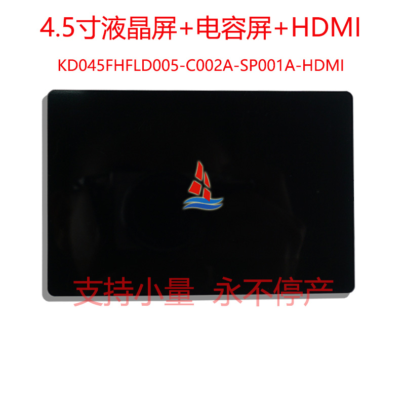 正面KD045FHFLD005-C002A-SP001A-HDMI.jpg