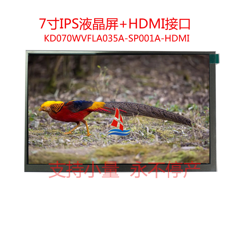 003 KD070WVFLA035A-SP001A-HDMI  AA型号 .jpg