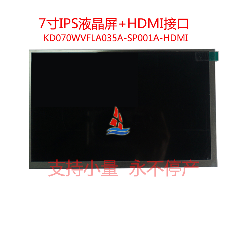 003 KD070WVFLA035A-SP001A-HDMI 息屏 型号 .jpg