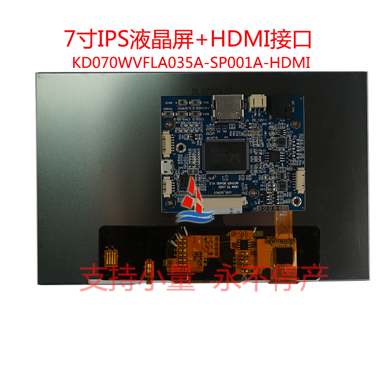 003 KD070WVFLA035A-SP001A-HDMI 背面型号.jpg