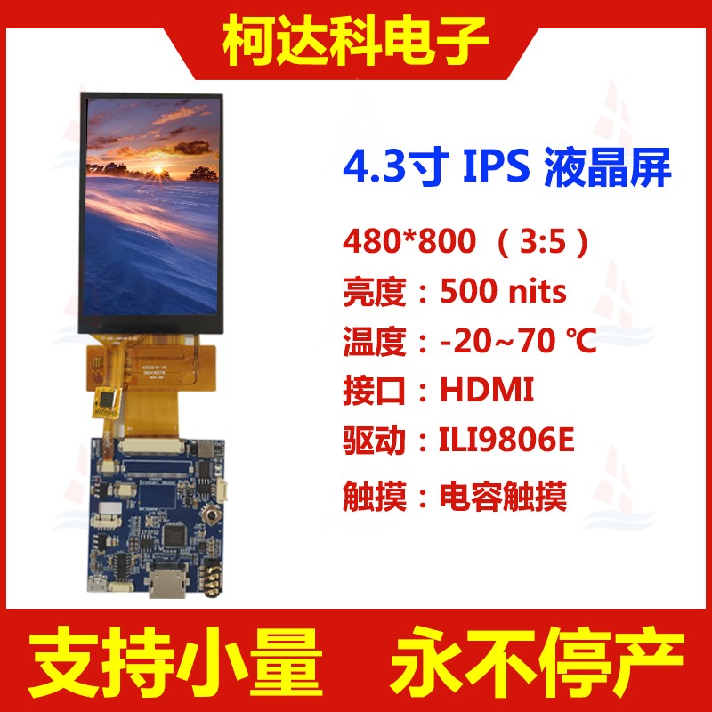 KD043WVFPA022-01-C015A_HDMI - 2022带描述.jpg