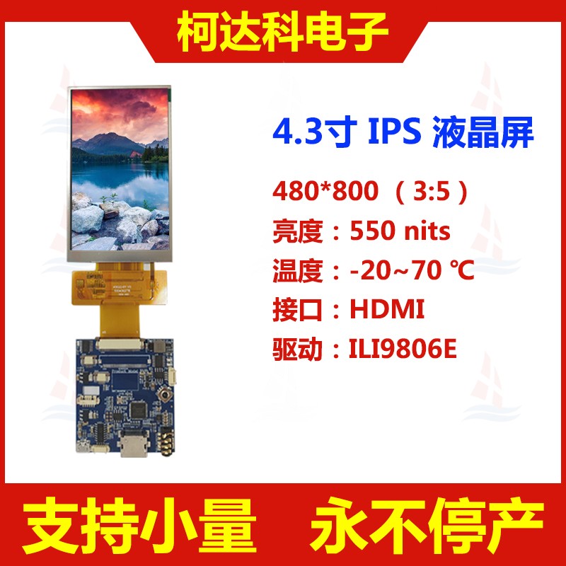 KD043WVFPA022-01_HDMI - 2022带描述.jpg