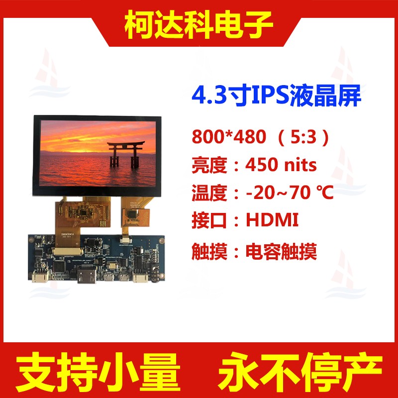 KD043WVFPA051-C049A_HDMI - 2022带描述.jpg