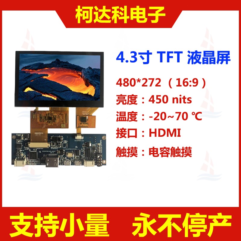 KD043WQTPA035-01-C009A_HDMI - 2022带描述.jpg