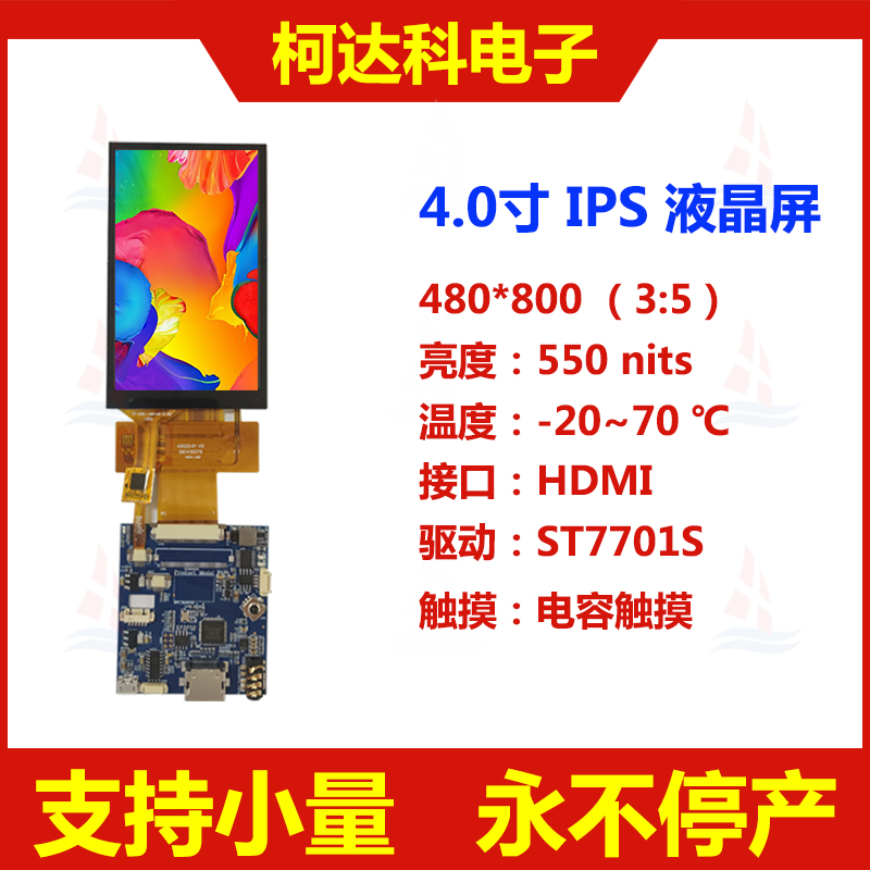 KD040WVFPA027-C022A_HDMI - 2022带描述.jpg