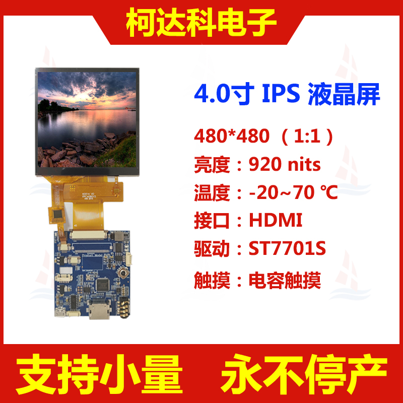 KD040WXFPD014-C015C_HDMI - 2022带描述.jpg