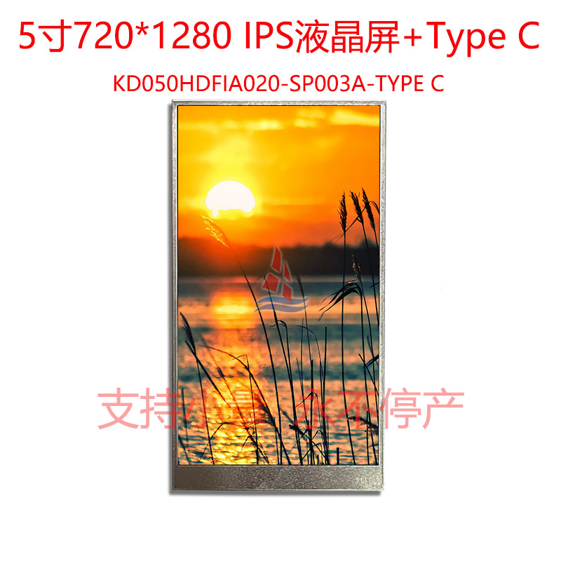 点亮KD050HDFIA020-SP003A-TYPE C.jpg