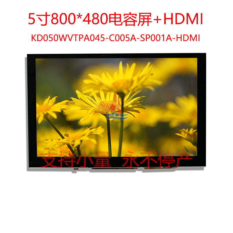 点亮KD050WVTPA045-C005A-SP001A-HDMI.jpg