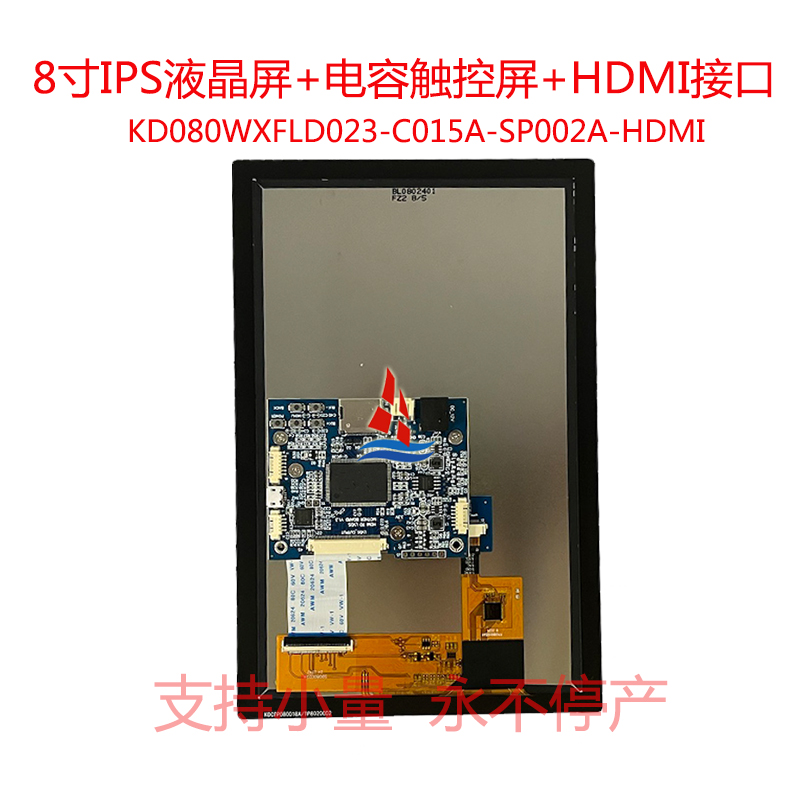 003  KD080WXFLD023-C015A-SP002A-HDMI  背 .jpg