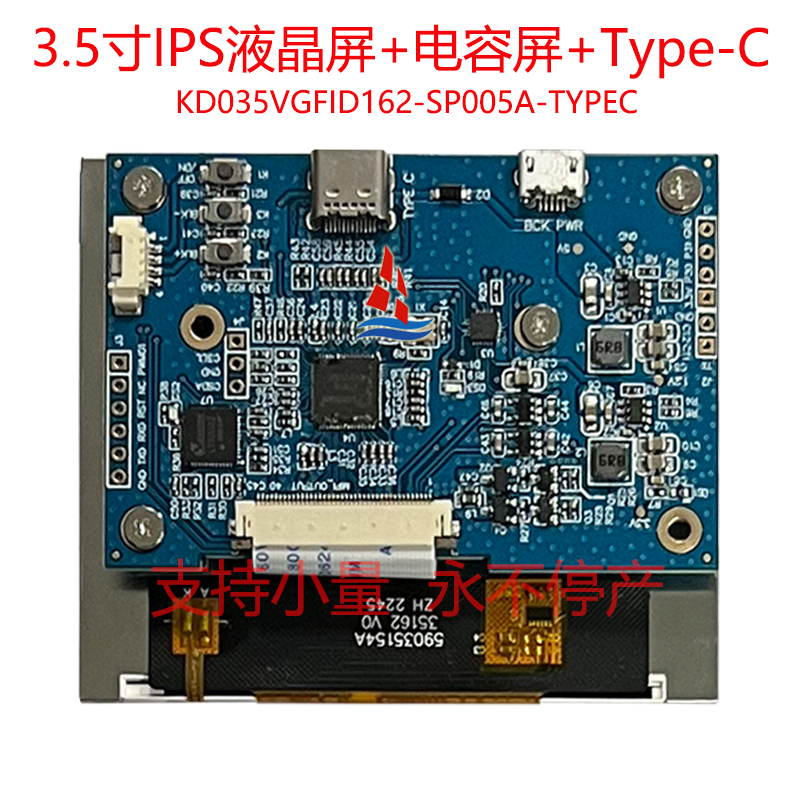 KD035VGFID162-SP005A-TYPEC 6.jpg