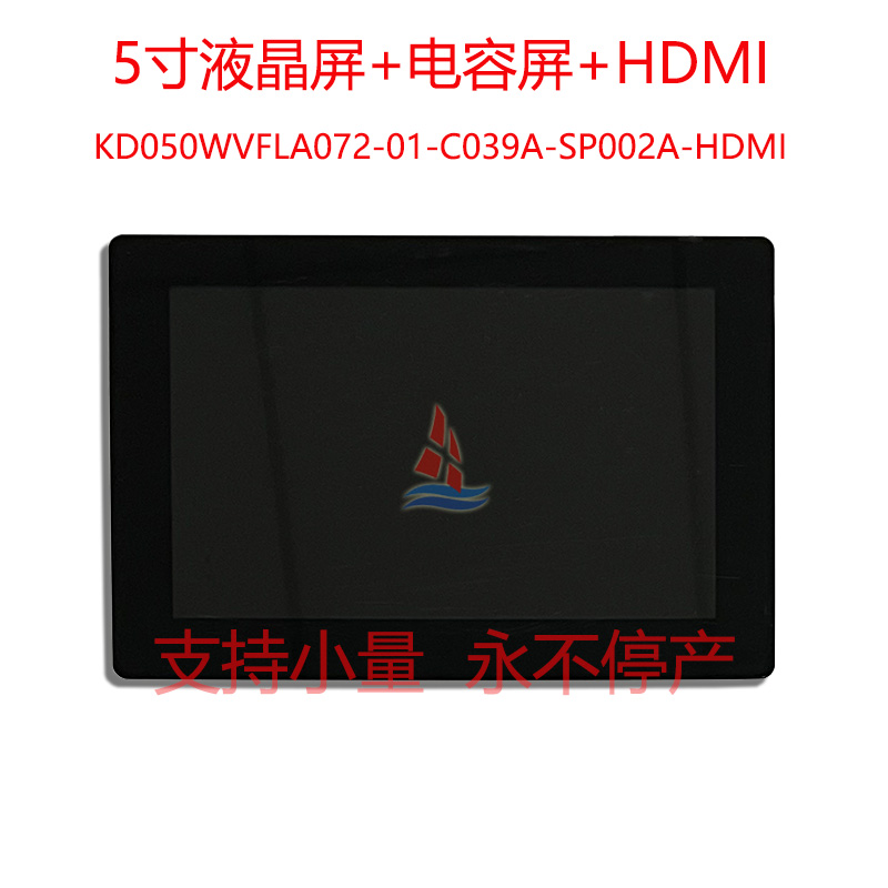 正面KD050WVFLA072-01-C039A-SP002A-HDMI.jpg