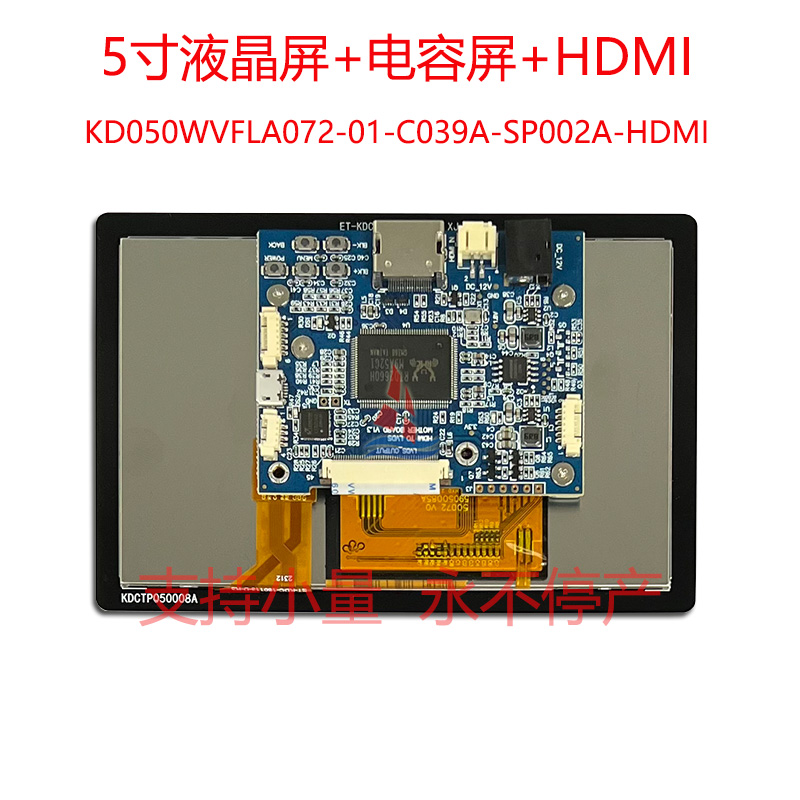 背面KD050WVFLA072-01-C039A-SP002A-HDMI.jpg