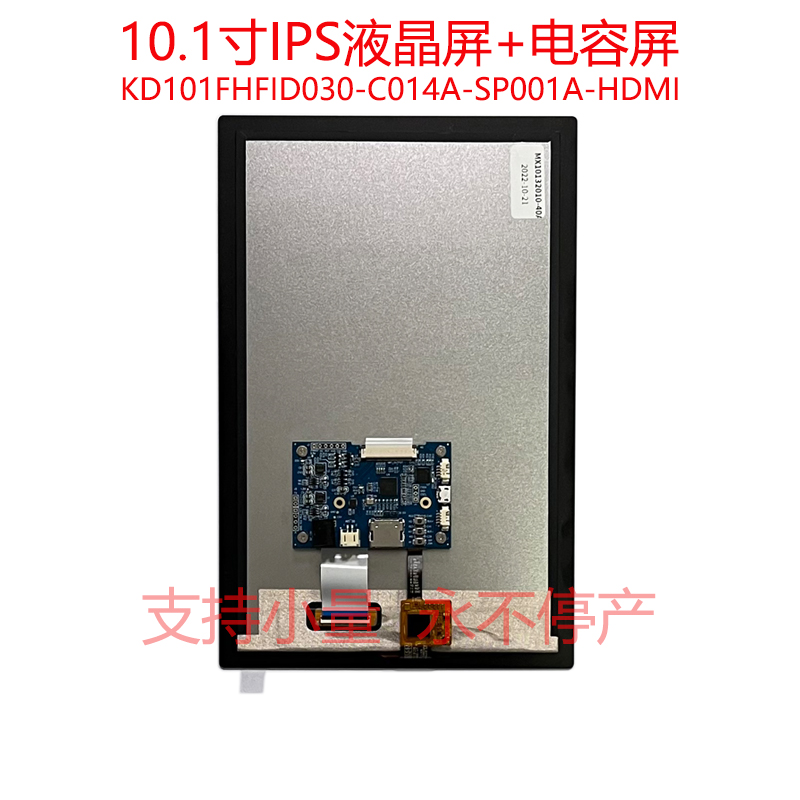10.1-030-C014A-HDMI背面.jpg